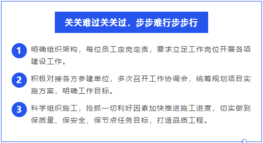 同心同德攻難關 砥礪奮進譜新篇