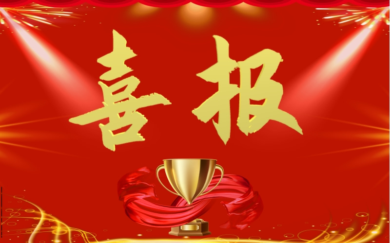 我司實(shí)現(xiàn)中建協(xié)QC獎(jiǎng)項(xiàng)的大滿貫