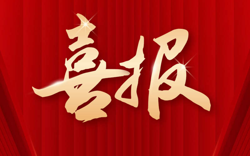 廈門(mén)安能喜獲三星“全國(guó)優(yōu)秀質(zhì)量管理小組”榮譽(yù)稱號(hào)